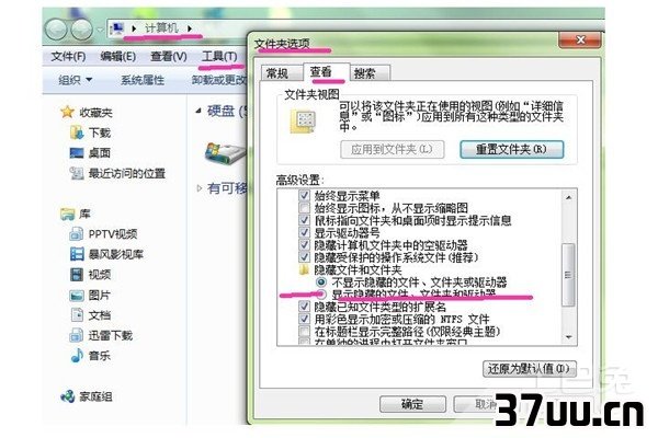 彻底隐藏文件