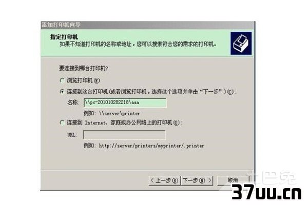 局域网不能共享