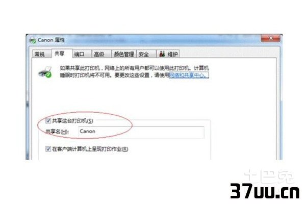 局域网不能共享