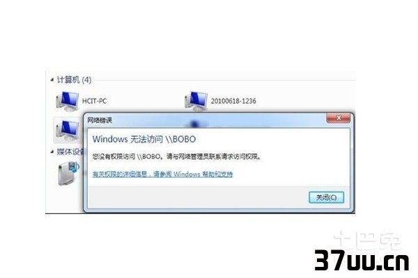 局域网不能共享