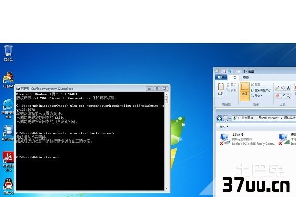 win7建立wifi热点