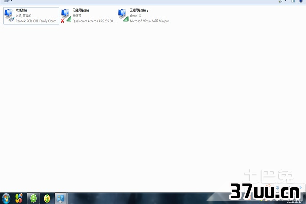 win7建立wifi热点