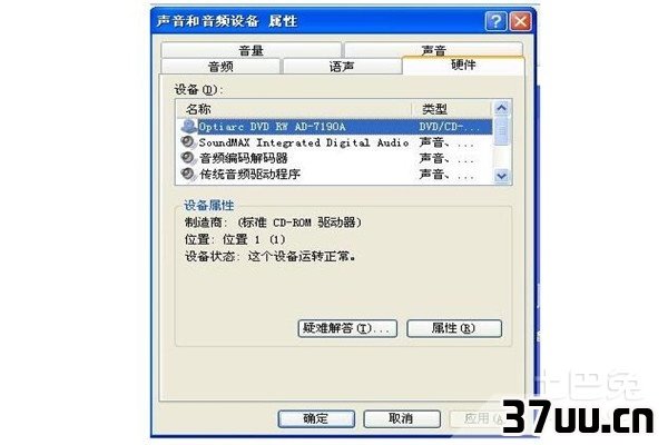 找不到音频设备