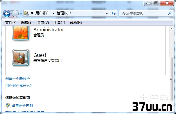 guest账户怎么开启