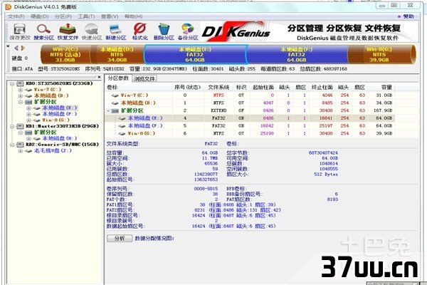 计算机系统安装