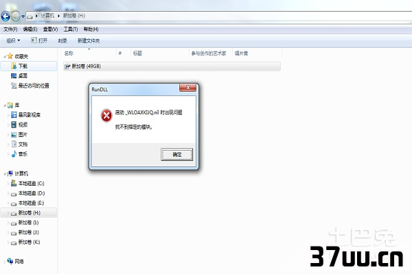 移动硬盘启动