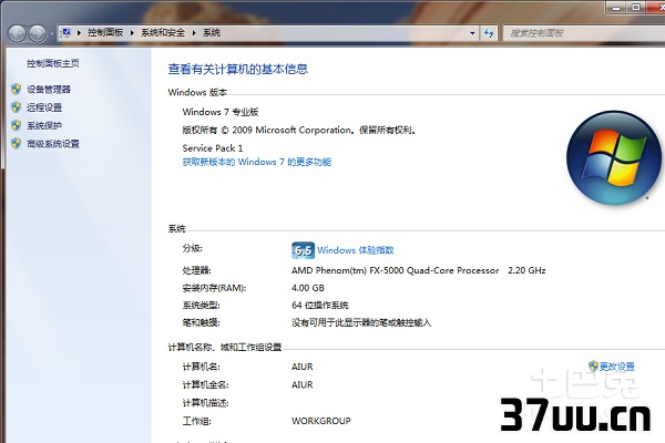 移动硬盘启动