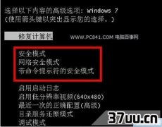 win7ϵͳô밲ȫģʽ,win7ν밲ȫģʽ޸ϵͳ-