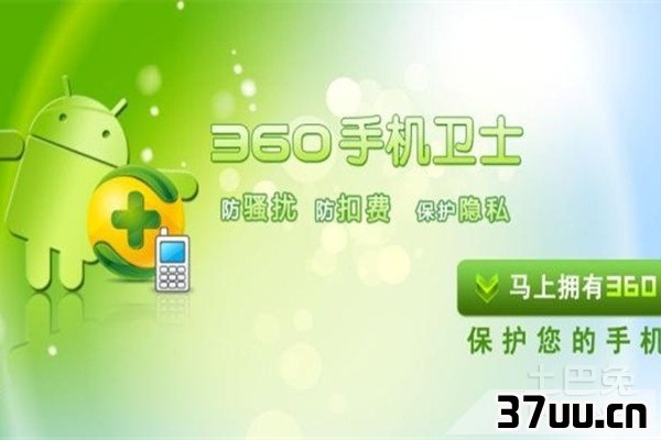 手机管家和360哪个好