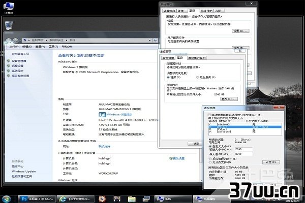 硬盘整理