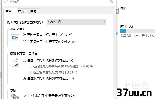 桌面图标打不开