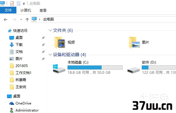 桌面图标打不开