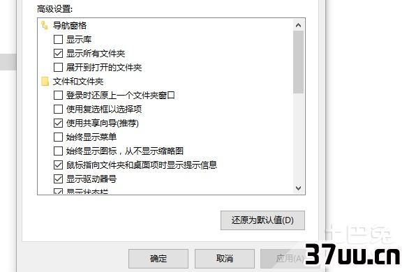 桌面图标打不开