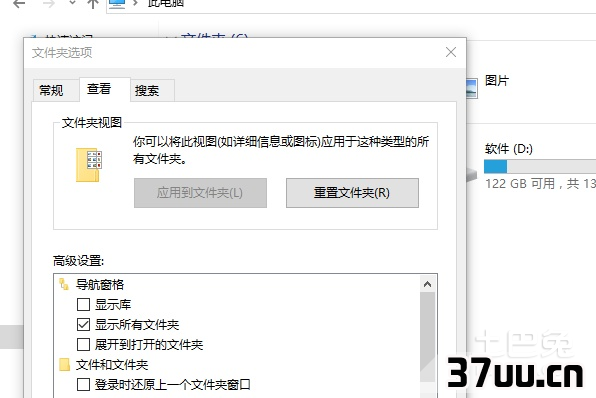 桌面图标打不开
