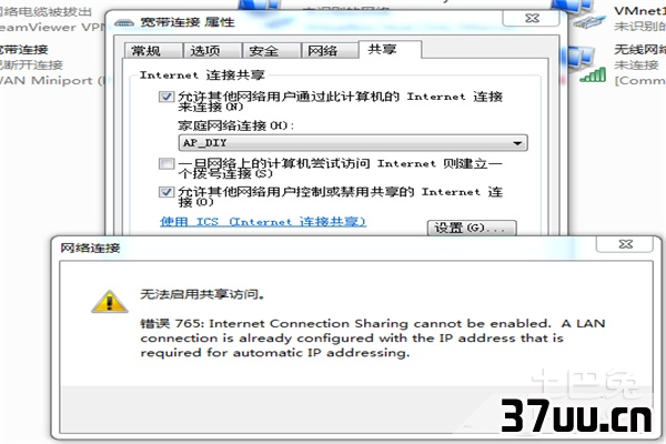 电脑变成无线路由器