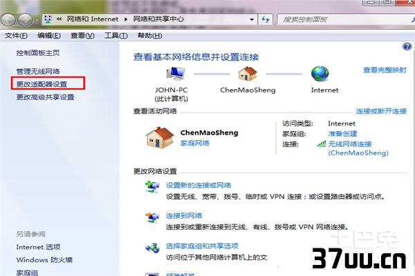 电脑变成无线路由器