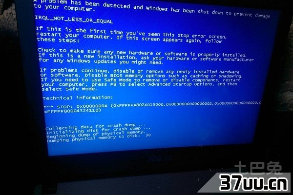 电脑蓝屏是什么原因