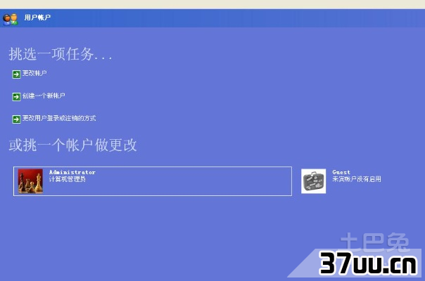 xp开机密码破解