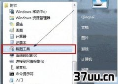 win7ôݼ,win7βֽ-