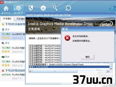 未知错误