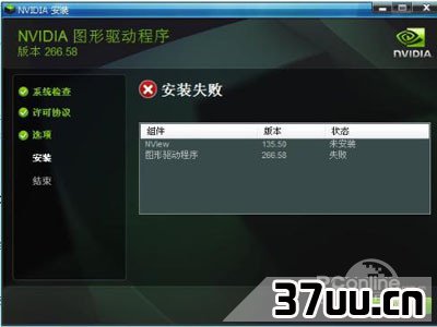 显卡驱动安装失败怎么办