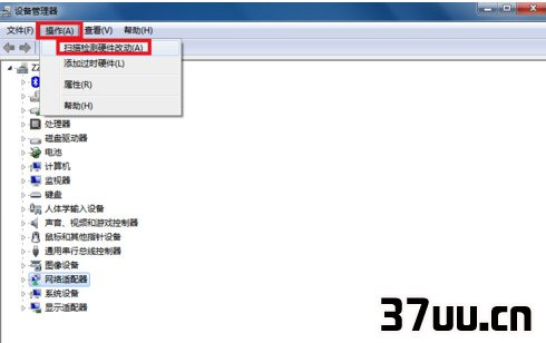 宽带连接错误651怎么解决7