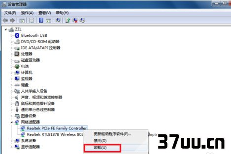 宽带连接错误651怎么解决6