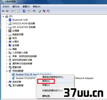 宽带连接错误651怎么解决3