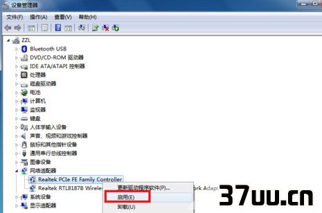 宽带连接错误651怎么解决5