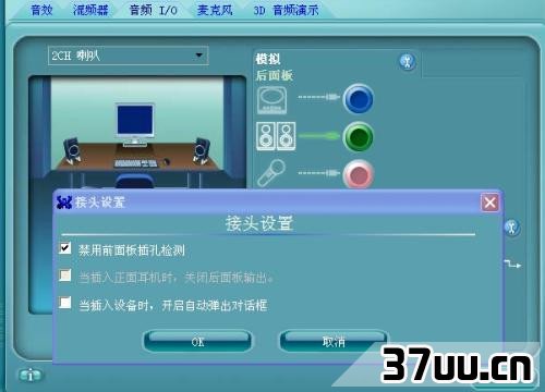 电脑装系统后没声音怎么办4