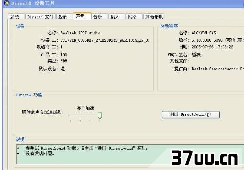电脑装系统后没声音怎么办2