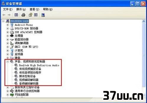 电脑没声音怎么办_查看声音视频游戏控制器