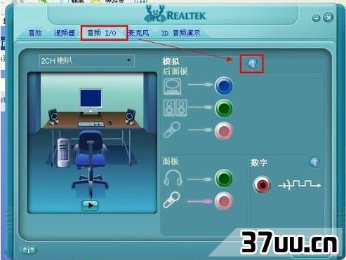 电脑没声音怎么办_Realtek高清晰音频设置