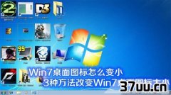 win7ϵͳͼС,