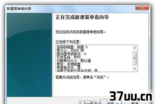 Win7系统硬盘分区怎么调整大小