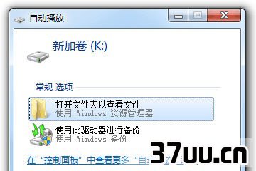 Win7系统硬盘分区怎么调整大小