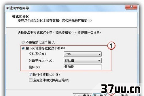 Win7系统硬盘分区怎么调整大小