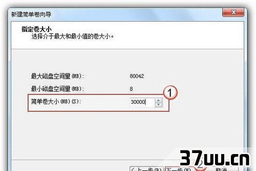 Win7系统硬盘分区怎么调整大小