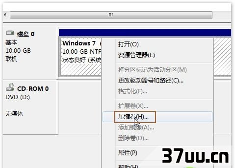 Win7系统硬盘分区怎么调整大小