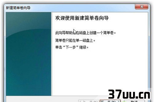 Win7系统硬盘分区怎么调整大小
