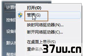 Win7系统硬盘分区怎么调整大小