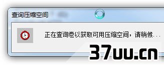 Win7系统硬盘分区怎么调整大小