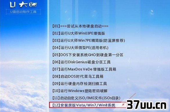 如何一键U盘安装Win7