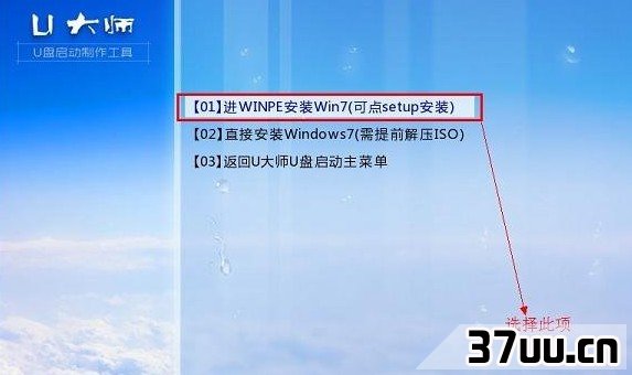 如何一键U盘安装Win7
