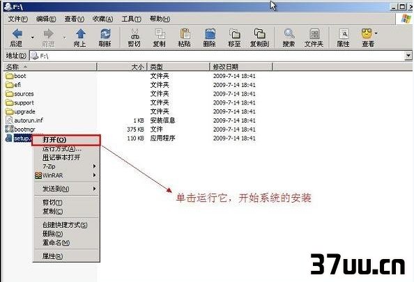 如何一键U盘安装Win7