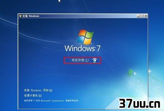 如何一键U盘安装Win7