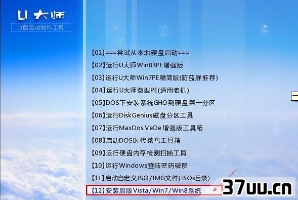 如何一键U盘安装Win7