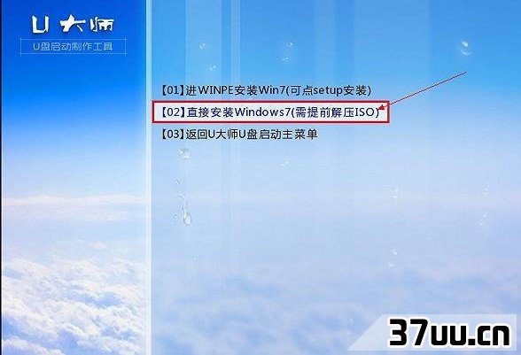 如何一键U盘安装Win7