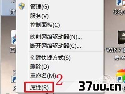 2、在弹出的菜单中点击“属性”选项