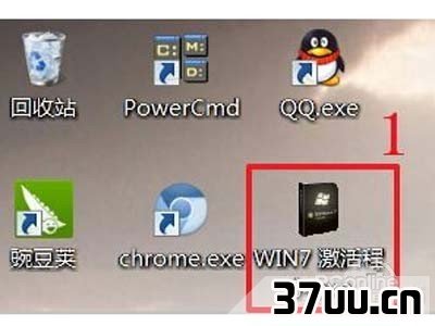 1、首先从网上下载Win 7激活程序